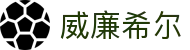 威廉希尔中文官方网站 - 权威体育平台入口